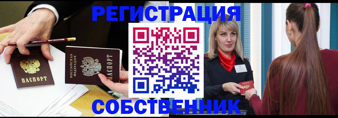 найти адрес прописки в Рыбном