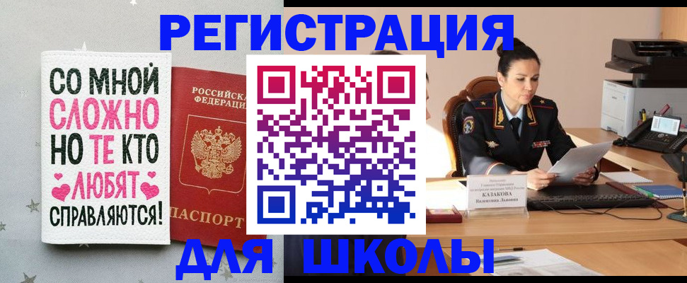 временная регистрация законно в Рыбном