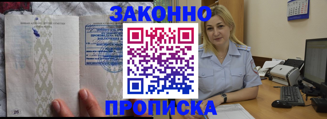 прописка иностранных граждан в Рыбном