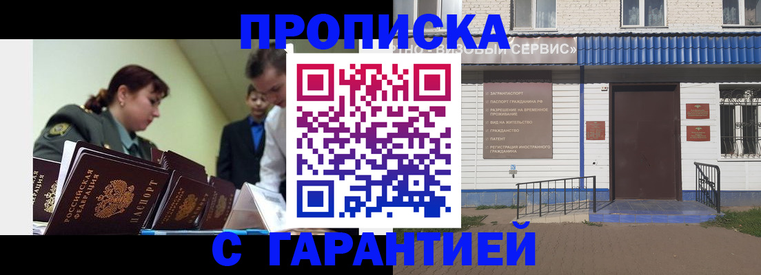 временная регистрация законно в Рыбном