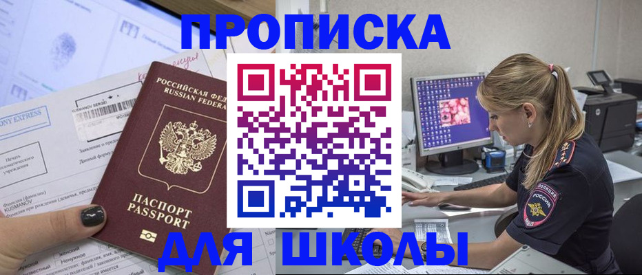 временная регистрация законно в Рыбном