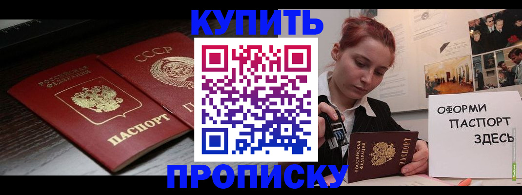 временная регистрация надежно в Рыбном