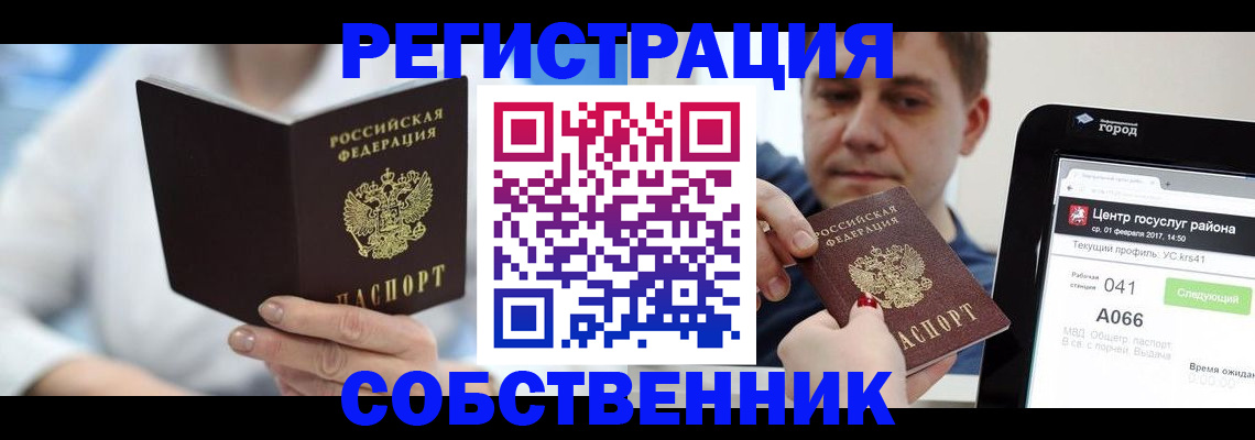 прописка поиск в Рыбном